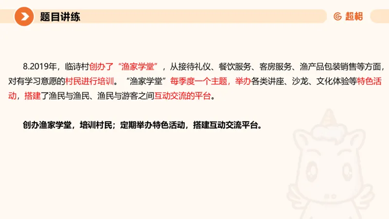 应用文3-冰哥_2026考公资料_超格合集_公考-理论班2026超格行测申论（六合一）理论实战班_申论理论实战班冰哥&李崇立_1班_课件