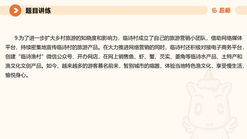 应用文3-冰哥_2026考公资料_超格合集_公考-理论班2026超格行测申论（六合一）理论实战班_申论理论实战班冰哥&李崇立_1班_课件