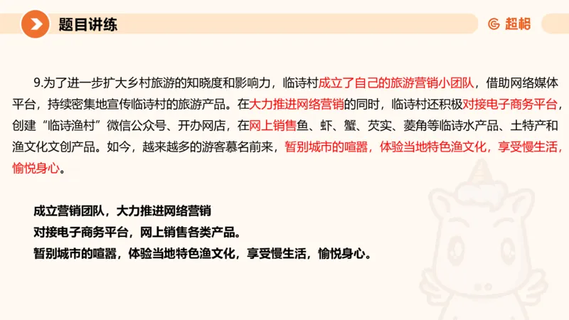 应用文3-冰哥_2026考公资料_超格合集_公考-理论班2026超格行测申论（六合一）理论实战班_申论理论实战班冰哥&李崇立_1班_课件