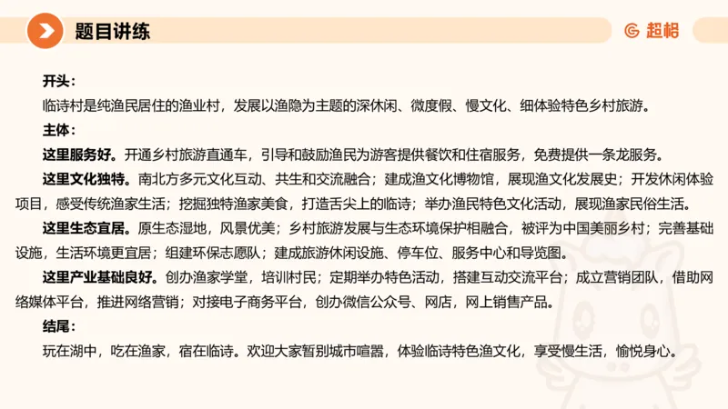 应用文3-冰哥_2026考公资料_超格合集_公考-理论班2026超格行测申论（六合一）理论实战班_申论理论实战班冰哥&李崇立_1班_课件