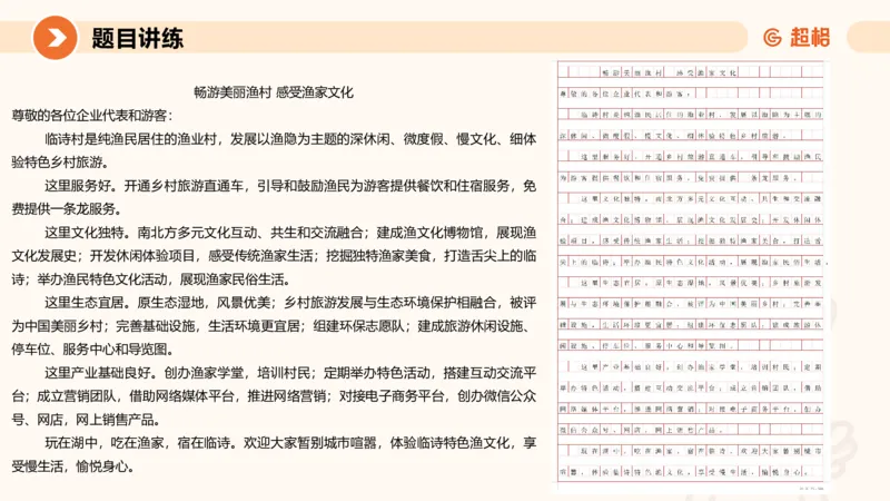 应用文3-冰哥_2026考公资料_超格合集_公考-理论班2026超格行测申论（六合一）理论实战班_申论理论实战班冰哥&李崇立_1班_课件