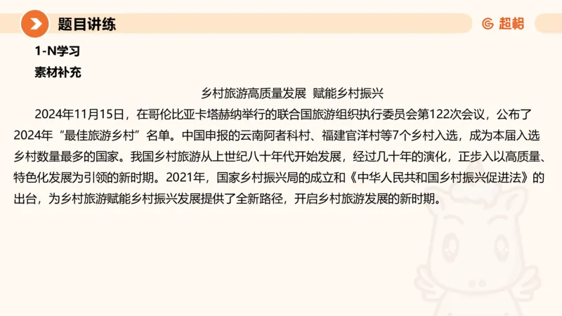 应用文3-冰哥_2026考公资料_超格合集_公考-理论班2026超格行测申论（六合一）理论实战班_申论理论实战班冰哥&李崇立_1班_课件