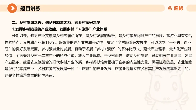 应用文3-冰哥_2026考公资料_超格合集_公考-理论班2026超格行测申论（六合一）理论实战班_申论理论实战班冰哥&李崇立_1班_课件