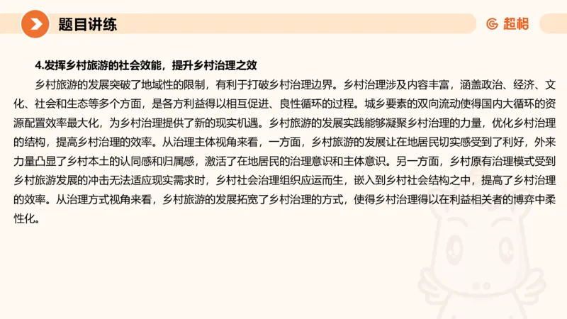 应用文3-冰哥_2026考公资料_超格合集_公考-理论班2026超格行测申论（六合一）理论实战班_申论理论实战班冰哥&李崇立_1班_课件