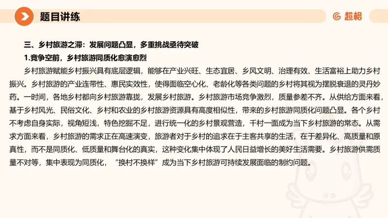 应用文3-冰哥_2026考公资料_超格合集_公考-理论班2026超格行测申论（六合一）理论实战班_申论理论实战班冰哥&李崇立_1班_课件