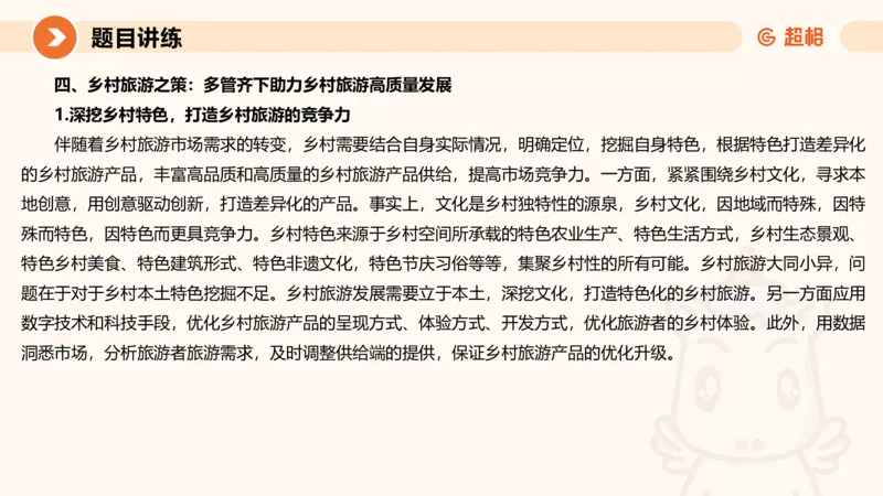 应用文3-冰哥_2026考公资料_超格合集_公考-理论班2026超格行测申论（六合一）理论实战班_申论理论实战班冰哥&李崇立_1班_课件