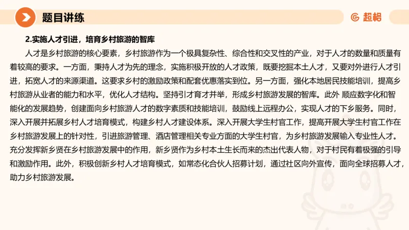 应用文3-冰哥_2026考公资料_超格合集_公考-理论班2026超格行测申论（六合一）理论实战班_申论理论实战班冰哥&李崇立_1班_课件