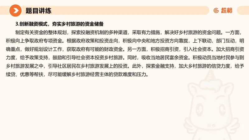 应用文3-冰哥_2026考公资料_超格合集_公考-理论班2026超格行测申论（六合一）理论实战班_申论理论实战班冰哥&李崇立_1班_课件