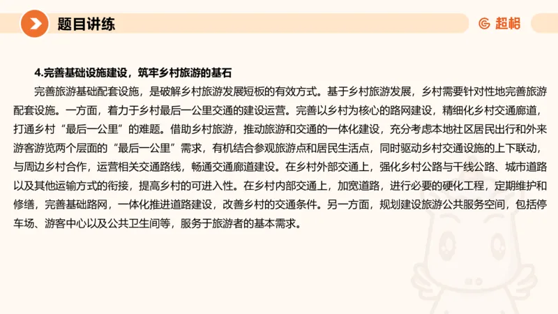 应用文3-冰哥_2026考公资料_超格合集_公考-理论班2026超格行测申论（六合一）理论实战班_申论理论实战班冰哥&李崇立_1班_课件