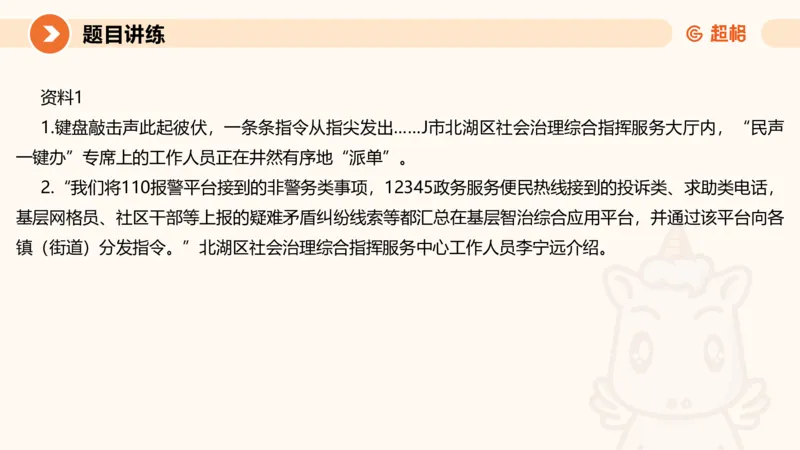 应用文3-冰哥_2026考公资料_超格合集_公考-理论班2026超格行测申论（六合一）理论实战班_申论理论实战班冰哥&李崇立_1班_课件