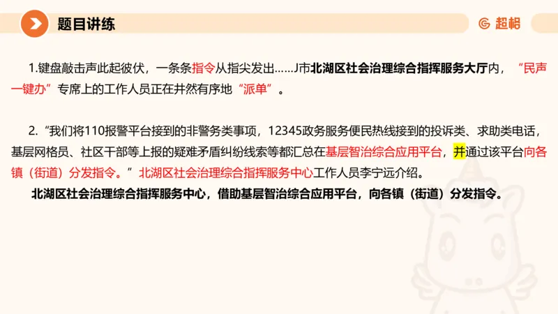 应用文3-冰哥_2026考公资料_超格合集_公考-理论班2026超格行测申论（六合一）理论实战班_申论理论实战班冰哥&李崇立_1班_课件