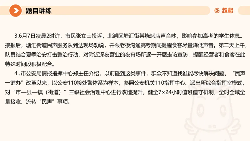 应用文3-冰哥_2026考公资料_超格合集_公考-理论班2026超格行测申论（六合一）理论实战班_申论理论实战班冰哥&李崇立_1班_课件