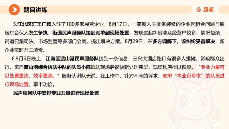应用文3-冰哥_2026考公资料_超格合集_公考-理论班2026超格行测申论（六合一）理论实战班_申论理论实战班冰哥&李崇立_1班_课件