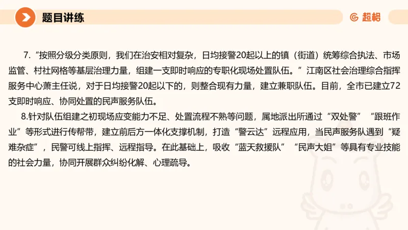 应用文3-冰哥_2026考公资料_超格合集_公考-理论班2026超格行测申论（六合一）理论实战班_申论理论实战班冰哥&李崇立_1班_课件