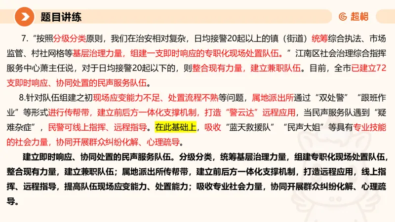 应用文3-冰哥_2026考公资料_超格合集_公考-理论班2026超格行测申论（六合一）理论实战班_申论理论实战班冰哥&李崇立_1班_课件