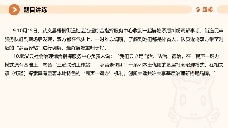 应用文3-冰哥_2026考公资料_超格合集_公考-理论班2026超格行测申论（六合一）理论实战班_申论理论实战班冰哥&李崇立_1班_课件