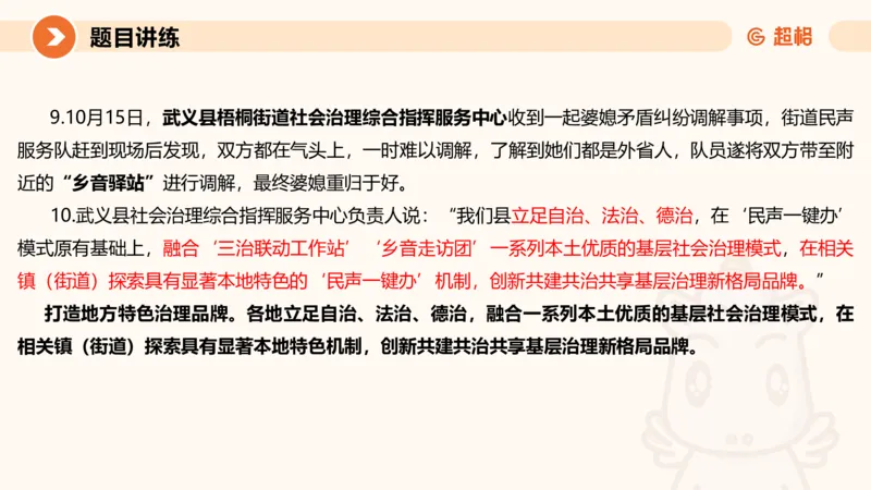 应用文3-冰哥_2026考公资料_超格合集_公考-理论班2026超格行测申论（六合一）理论实战班_申论理论实战班冰哥&李崇立_1班_课件