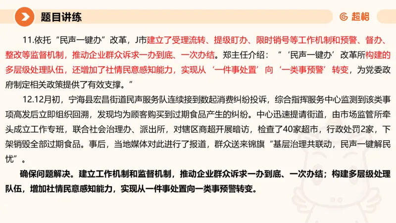 应用文3-冰哥_2026考公资料_超格合集_公考-理论班2026超格行测申论（六合一）理论实战班_申论理论实战班冰哥&李崇立_1班_课件
