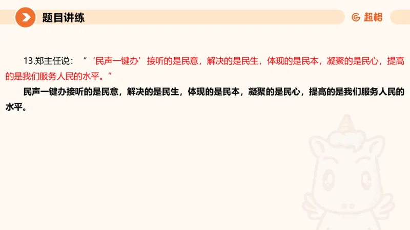 应用文3-冰哥_2026考公资料_超格合集_公考-理论班2026超格行测申论（六合一）理论实战班_申论理论实战班冰哥&李崇立_1班_课件