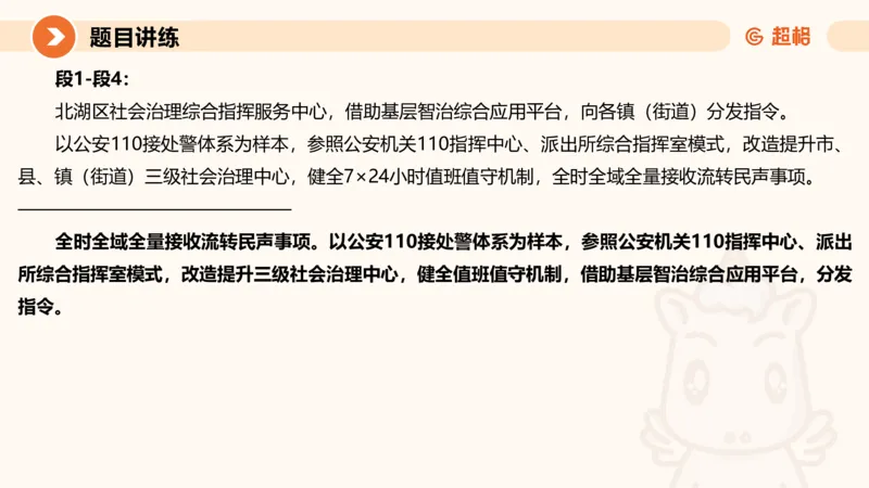 应用文3-冰哥_2026考公资料_超格合集_公考-理论班2026超格行测申论（六合一）理论实战班_申论理论实战班冰哥&李崇立_1班_课件