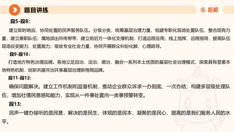 应用文3-冰哥_2026考公资料_超格合集_公考-理论班2026超格行测申论（六合一）理论实战班_申论理论实战班冰哥&李崇立_1班_课件