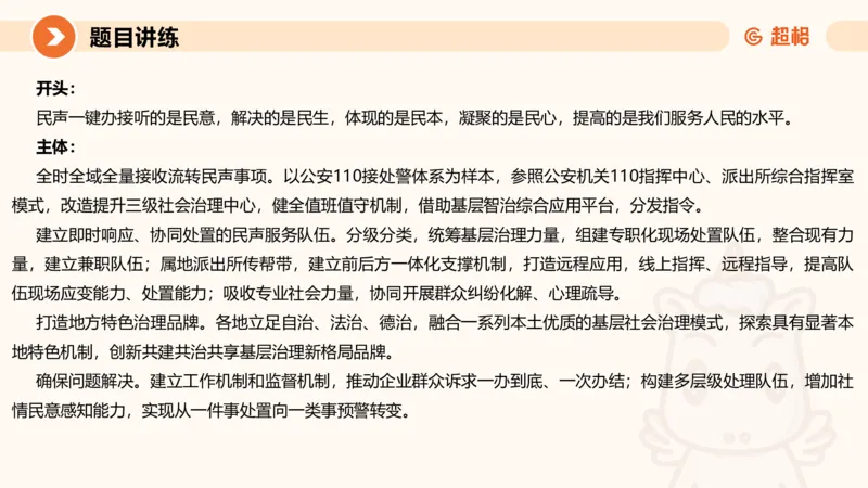 应用文3-冰哥_2026考公资料_超格合集_公考-理论班2026超格行测申论（六合一）理论实战班_申论理论实战班冰哥&李崇立_1班_课件