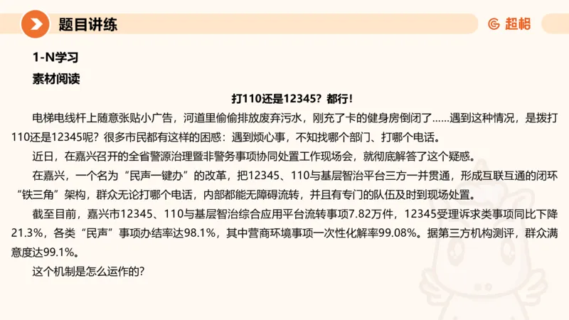 应用文3-冰哥_2026考公资料_超格合集_公考-理论班2026超格行测申论（六合一）理论实战班_申论理论实战班冰哥&李崇立_1班_课件