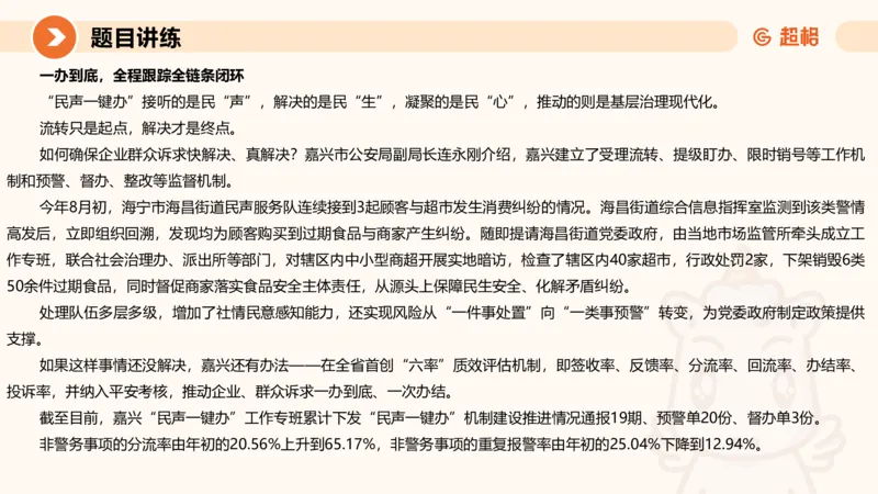 应用文3-冰哥_2026考公资料_超格合集_公考-理论班2026超格行测申论（六合一）理论实战班_申论理论实战班冰哥&李崇立_1班_课件
