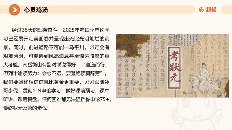 应用文3-冰哥_2026考公资料_超格合集_公考-理论班2026超格行测申论（六合一）理论实战班_申论理论实战班冰哥&李崇立_1班_课件