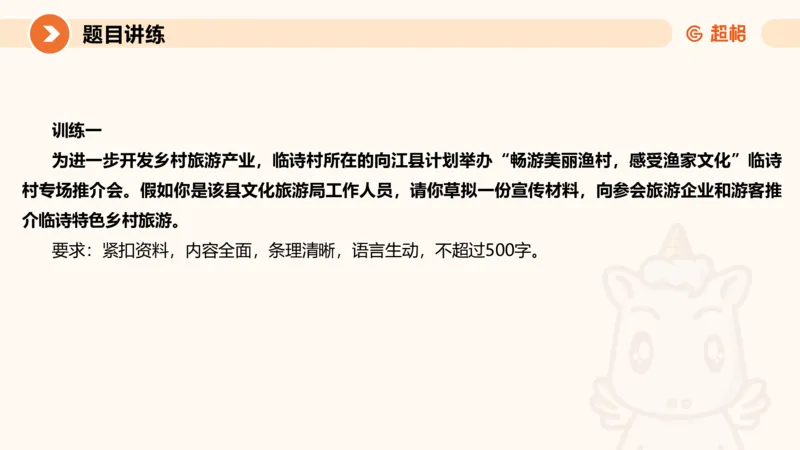 应用文3-冰哥_2026考公资料_超格合集_公考-理论班2026超格行测申论（六合一）理论实战班_申论理论实战班冰哥&李崇立_1班_课件