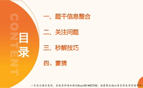 06.第六次课-一拖N专题-笔记_2026考公资料_（05）超格_行测申论2025超格合集(行测&申论&政治理论)_判断2025超格判断推理全家桶狂刷1000题_01.专项基础理论课阶段_课件