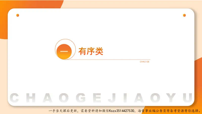 06.第六次课-一拖N专题-笔记_2026考公资料_（05）超格_行测申论2025超格合集(行测&申论&政治理论)_判断2025超格判断推理全家桶狂刷1000题_01.专项基础理论课阶段_课件