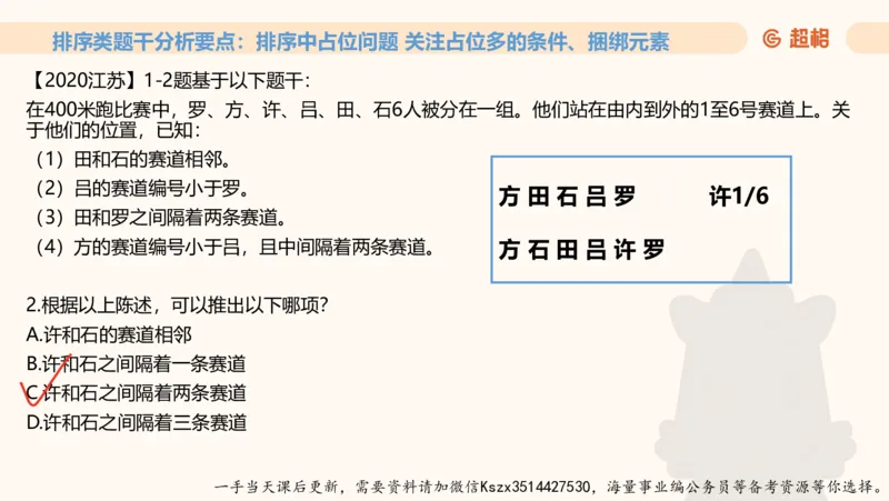06.第六次课-一拖N专题-笔记_2026考公资料_（05）超格_行测申论2025超格合集(行测&申论&政治理论)_判断2025超格判断推理全家桶狂刷1000题_01.专项基础理论课阶段_课件