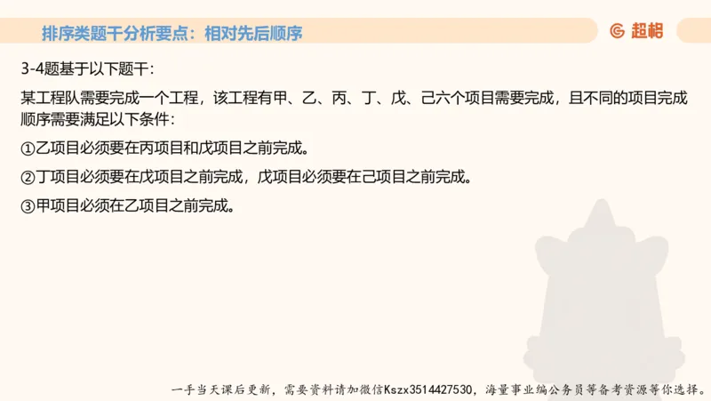 06.第六次课-一拖N专题-笔记_2026考公资料_（05）超格_行测申论2025超格合集(行测&申论&政治理论)_判断2025超格判断推理全家桶狂刷1000题_01.专项基础理论课阶段_课件