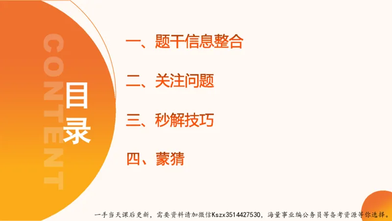 06.第六次课-一拖N专题-笔记_2026考公资料_（05）超格_行测申论2025超格合集(行测&申论&政治理论)_判断2025超格判断推理全家桶狂刷1000题_01.专项基础理论课阶段_课件