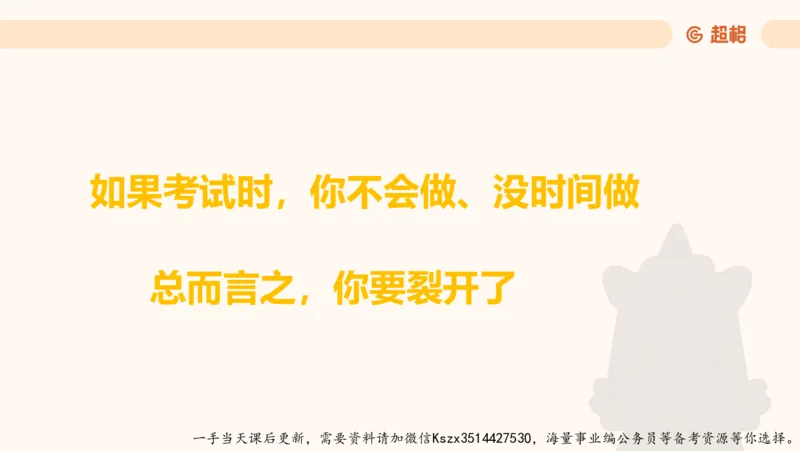 06.第六次课-一拖N专题-笔记_2026考公资料_（05）超格_行测申论2025超格合集(行测&申论&政治理论)_判断2025超格判断推理全家桶狂刷1000题_01.专项基础理论课阶段_课件