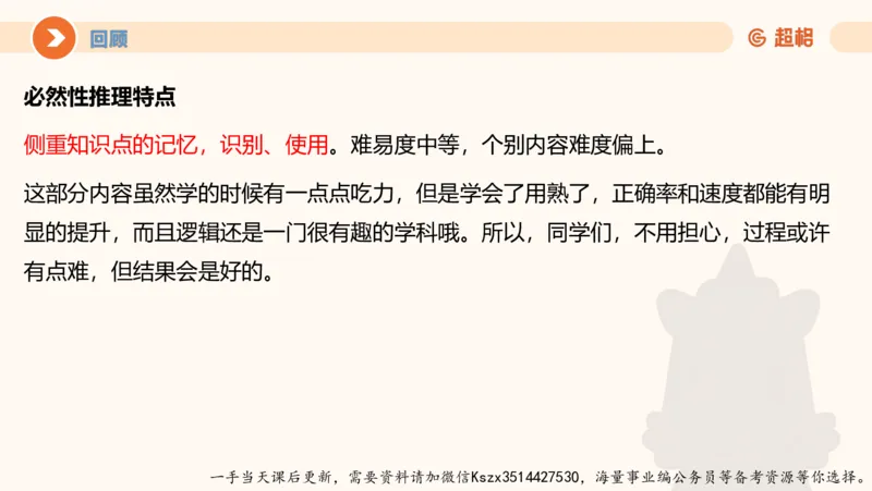 06.第六次课-一拖N专题-笔记_2026考公资料_（05）超格_行测申论2025超格合集(行测&申论&政治理论)_判断2025超格判断推理全家桶狂刷1000题_01.专项基础理论课阶段_课件