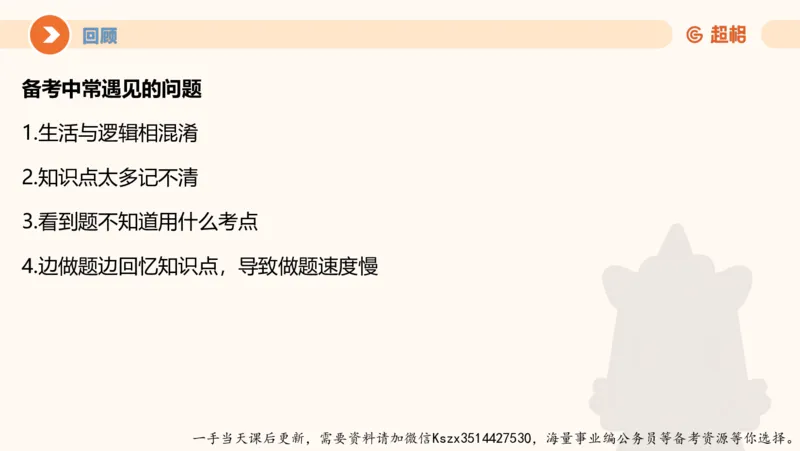 06.第六次课-一拖N专题-笔记_2026考公资料_（05）超格_行测申论2025超格合集(行测&申论&政治理论)_判断2025超格判断推理全家桶狂刷1000题_01.专项基础理论课阶段_课件