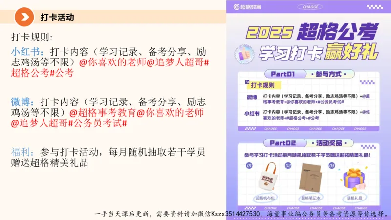 06.第六次课-一拖N专题-笔记_2026考公资料_（05）超格_行测申论2025超格合集(行测&申论&政治理论)_判断2025超格判断推理全家桶狂刷1000题_01.专项基础理论课阶段_课件