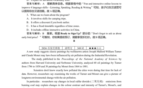 练习46_2025高中教辅（后续还会更新新习题试卷）_2025高中全科《微专题&middot;小练习》_2025高中全科《微专题小练习》_2025版&middot;微专题小练习&middot;英语
