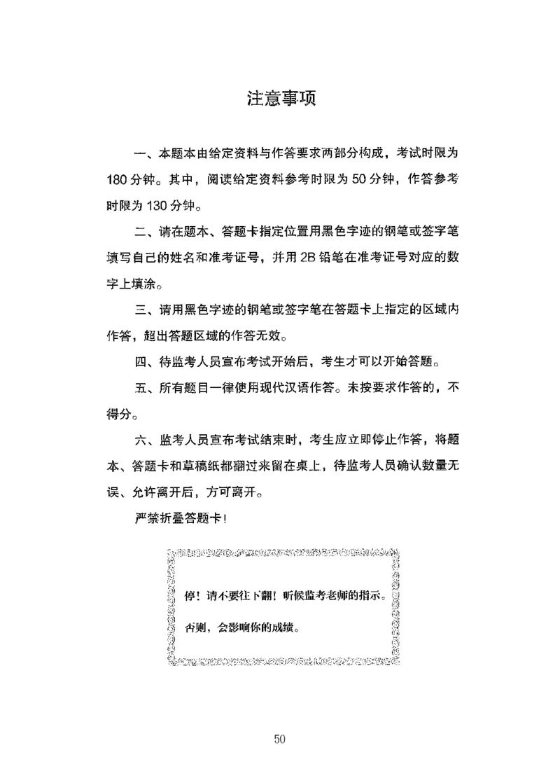 10申论极致真题（国考卷）题本-副本_2026考公资料_（10）粉笔_2025粉笔国考省考980（课＋笔记）_粉笔980（25多省）_32025FB山东省考980系统班_2025山东26本图书_课下刷题8本