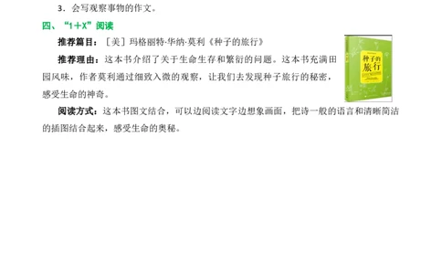 第五单元核心知识点_三年级上下册资料_小学三年级学习资料-25年更新版_3-01、小学三年级语文上册_3-1-1、复习、知识点、归纳汇总_2023秋三上语文单元核心知识点