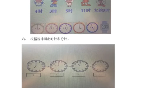 第二单元测试卷A_一年级上下册资料_一年级上语数英上下册学习资料_3-6-4、小学一年级数学下册_冀教版_3、单元测试卷
