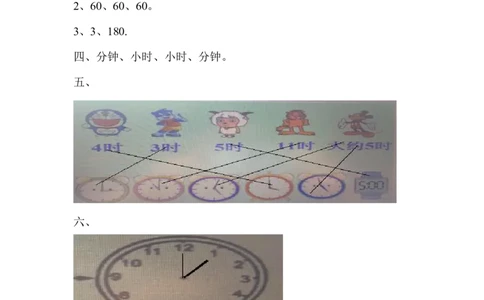 第二单元测试卷A_一年级上下册资料_一年级上语数英上下册学习资料_3-6-4、小学一年级数学下册_冀教版_3、单元测试卷