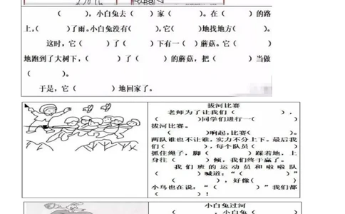 看图写话-填空写话训练资料_一年级上下册资料_一年级上语数英上下册学习资料_3-6-2、小学一年级语文下册_统编、部编、人教（语文全国统一只有一个版）_6、专项练习_看图写话