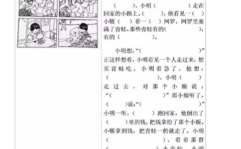 看图写话-填空写话训练资料_一年级上下册资料_一年级上语数英上下册学习资料_3-6-2、小学一年级语文下册_统编、部编、人教（语文全国统一只有一个版）_6、专项练习_看图写话