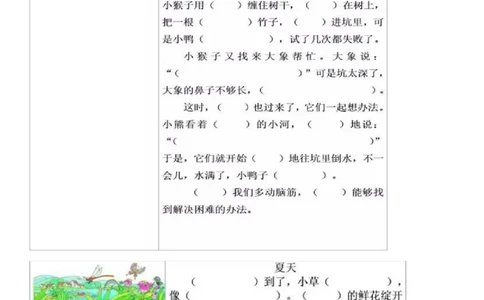 看图写话-填空写话训练资料_一年级上下册资料_一年级上语数英上下册学习资料_3-6-2、小学一年级语文下册_统编、部编、人教（语文全国统一只有一个版）_6、专项练习_看图写话