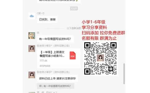 第一单元提升练习一_一年级上下册资料_一年级上语数英上下册学习资料_3-6-2、小学一年级语文下册_统编、部编、人教（语文全国统一只有一个版）_2024更新_语文一下单元提升练习2套