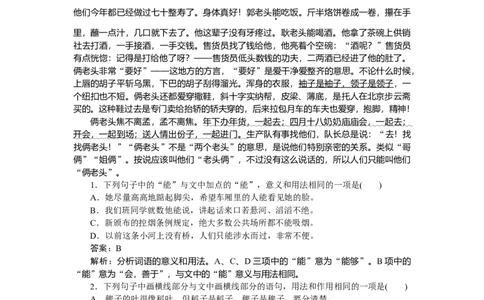 第1练_2025高中教辅（后续还会更新新习题试卷）_2025高中全科《微专题&middot;小练习》_2025高中全科《微专题小练习》_2025版&middot;微专题小练习&middot;语文