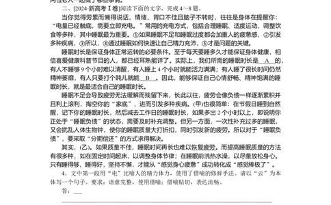 第1练_2025高中教辅（后续还会更新新习题试卷）_2025高中全科《微专题&middot;小练习》_2025高中全科《微专题小练习》_2025版&middot;微专题小练习&middot;语文
